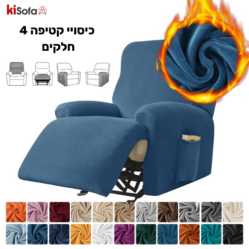 כיסויי קטיפה לכורסא נפתחת בכל הצבעים